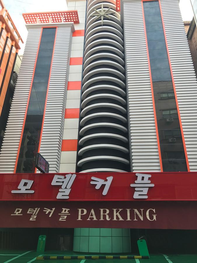 سيول Couple Motel المظهر الخارجي الصورة